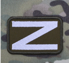 Шеврон «Z» (75×50)