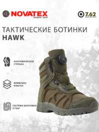 Тактические ботинки Hawk (Хаук)(кож, нейлон, олива)