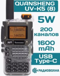 Рация Quansheng UV-K5 (8) прозрачный